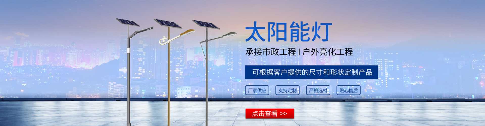 舒兰市太阳能路灯哪家好